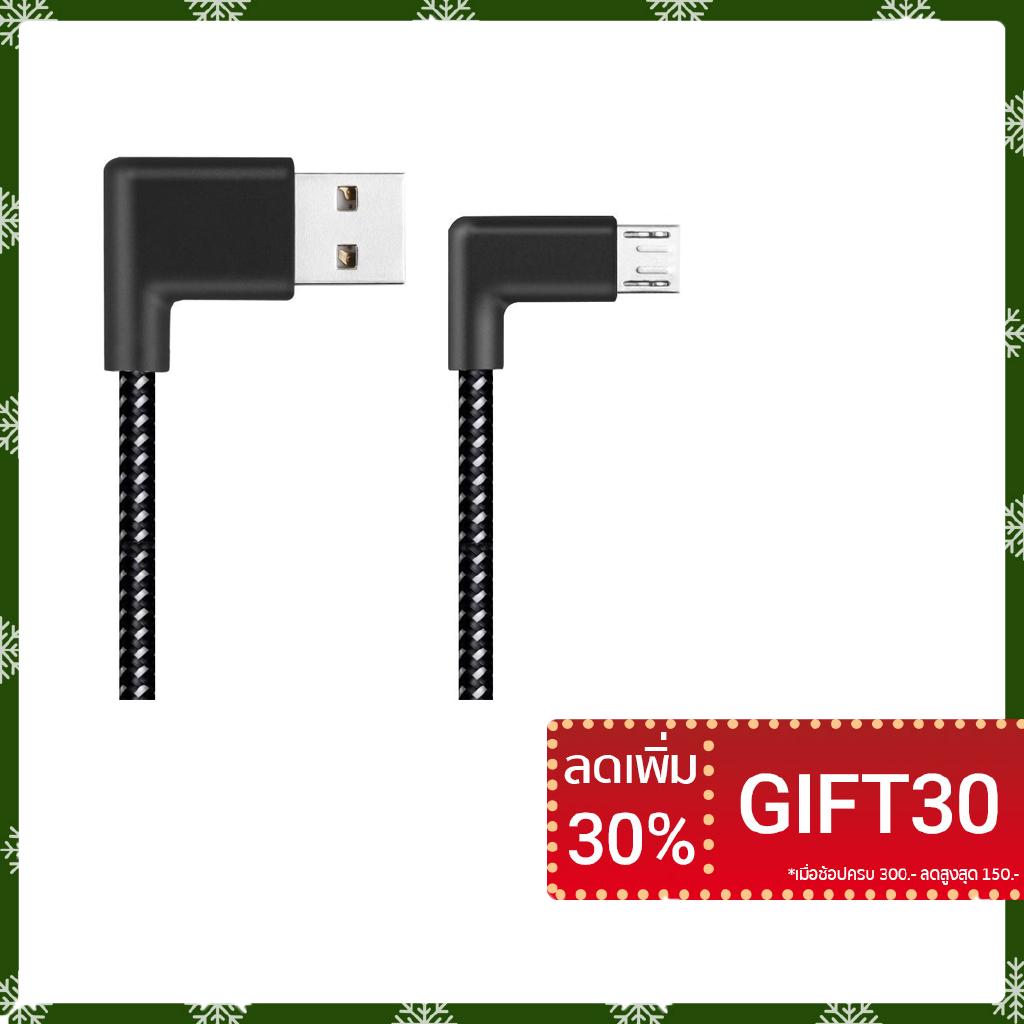 โค้ด GIFT30 ลด 30%  USB Sync สายชาร์จคู่ สายเคเบิ้ล องศา สำหรับซัมซุง หัวเว่ย