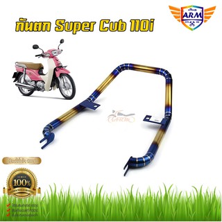 กันตกDream Super Cub ทองไทเท สินค้าคุณภาพ