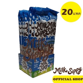 Milk Sippy หลอดดูดนม รสคุกกี้แอนด์ครีม (กล่อง)