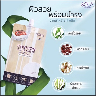 โซลาคุชชั่น #30 ผิวสองสี Sola Cushion Ultra Matte SPF50PA+++ ( มี 2เฉด สี) (ยกกล่อง) (1 กล่อง มี6ซอง)