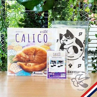 [ของแท้][สินค้าขายดี] Calico คาลิโก้ [TH][ผลิตรอบเดียว!] โปรโม ภาษาไทย / EN / Insert Organizer Dice Cup [Boardgame]