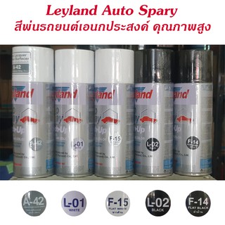 Leyland Auto Spray สีสเปรย์พ่นรถยนต์เอนกประสงค์ คุณภาพสูง