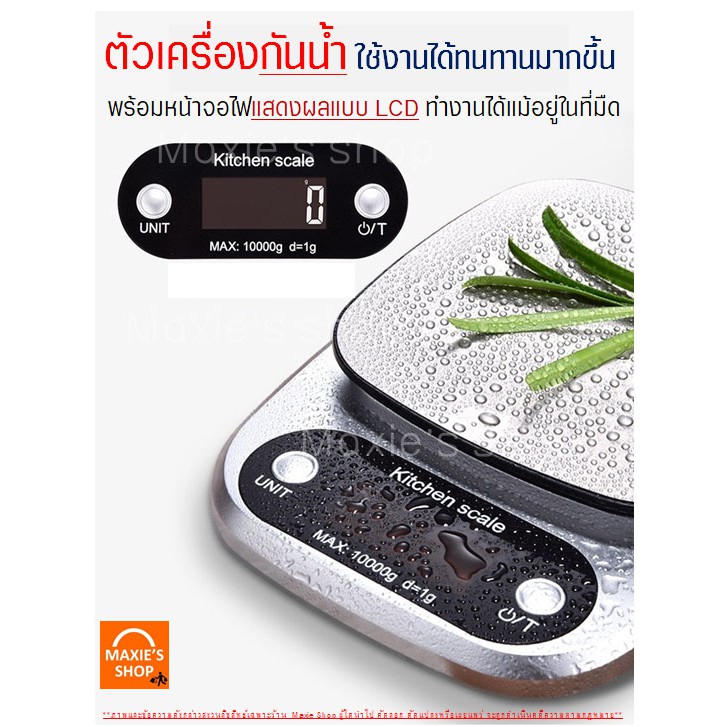 🔥ส่งฟรี🔥 เครื่องชั่งดิจิตอล แสตนเลสแท้ใหม่10กิโล/ชั่งได้4หน่วยตวง (Stainless Steel scale) ตาชั่งดิจิตอล เครื่องชั่งอาหาร รูปที่ 4