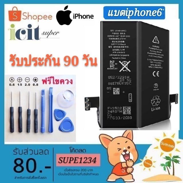 แบตไอโฟน6 1810mAh Battery iphone6 แบตเตอรี่ไอโฟน6  อย่างดี , แบตเต็ม 100%