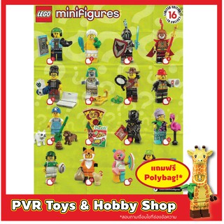 Lego 71025 Minifigure Series 19 S19 เลโก้ ของแท้ แกะซองเช็ค / มือหนึ่ง