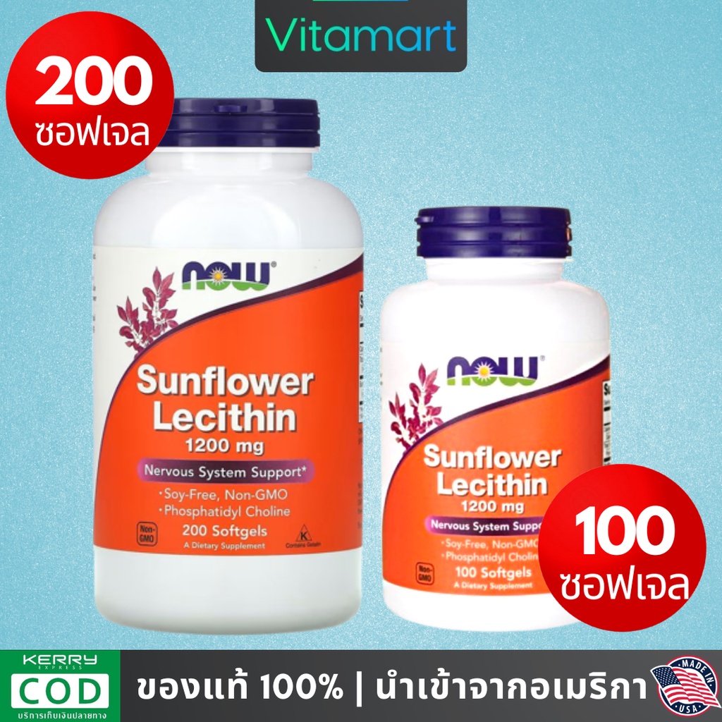 พร้อมส่ง เลซิติน Now Foods นาวฟู้ดส์, Sunflower Lecithin, (1200 mg) 100 / 200 Softgels