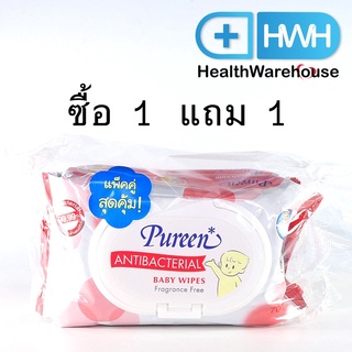 Pureen Baby Wipes 70 ชิ้น Pack 1+1 สีแดง Antibacterial