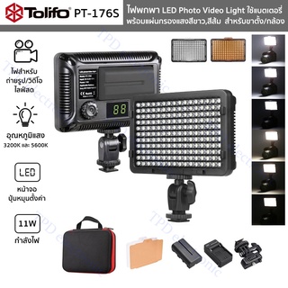 ไฟพกพา Tolifo รุ่น PT-176S อุณหภูมิแสง 3200Kและ5600K LED Photo Video Light ใช้แบตเตอรี่ สำหรับขาตั้ง/กล้องถ่ายรูป,วิดีโอ