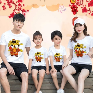 Line-up CUTE Tiger 2022 the Year of Tiger Chinese New Year CNY Family Matching T-Shirt