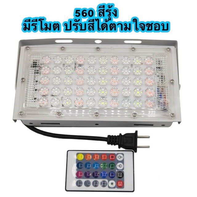 สว่างมาก✨MP-550สปอตไลท์50W​ 100W LED​ spot​light​ LED floodlight ไฟสปอตไลท์220V 12V HBEZ