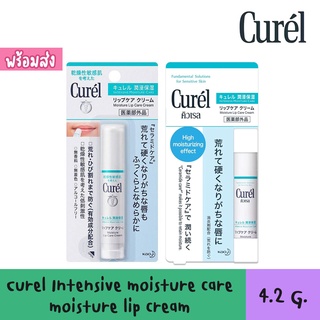 Curel Intensive moisture care moisture lip cream 4.2g. สินค้าฉลากไทย ของแท้100%