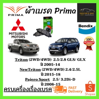 ผ้าเบรคหน้า PRIMA  Mitsubishi Triton (2WD/4WD)  2.4/2.5/2.8L ปี 2005-18 /Pajero Sport 2.5/ 3.2Di-D  ปี 2008-15