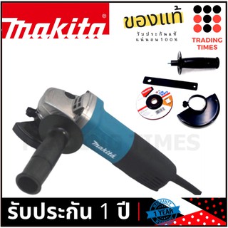 MAKITA 9553BX เครื่องเจียร์ ไฟฟ้า 4 นิ้ว   ผลิตในไทย ของแท้แน่นอน