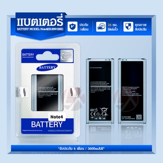 แบตเตอรี่ samsung Note4/N910 แบตอึด ใช้ได้นาน รับประกันสินค้า3เดือน สินค้ามีของพร้อมส่งนะคะ