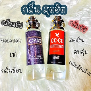 น้ำหอมผู้ชาย🌟TOPกลิ่นขายดี🌟เคาน์เตอร์แบรนด์ดังแบรนด์ดัง  35 ML✨