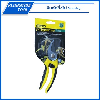 🔥KLONGTHOM🔥 กรรไกรตัดกิ่ง Stanley - 23 8 "Bypass กรรไกร คีมตัดกิ่งไม้ กรรไกรตัดกิ่งไม้ กรรไกรตัดแต่งกิ่ง คีมตัดกิ่งไม้