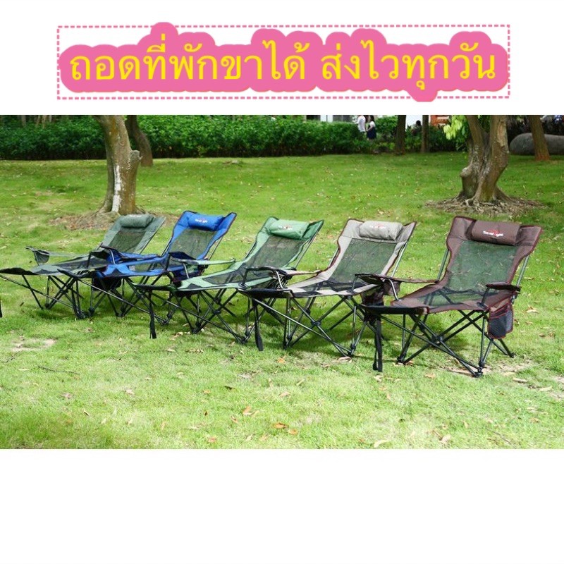 เก้าอี้ เก้าอี้สนาม ดที่พักขาได้ ปรับเอนนอนได้ มีหมอนหนุน มีที่ใส่ของ พร้อมถุงใส่ รับน้ำหนักได้ 120-150โล อุปกรณ์เดินป่า