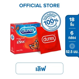 ดูเร็กซ์ ถุงยางอนามัย เลิฟ 3 ชิ้น จำนวน 6 กล่อง Durex Love Condom 3's 6 boxes