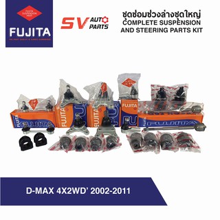 ชุดยกซ่อมช่วงล่างชุดใหญ่ ISUZU D-MAX ดีแม็ก 4X2WD, COLORADO โคโลราโด 4X2WD  ตัวเตี้ย ปี02-11 | COMPLETE SUSPENSION PART