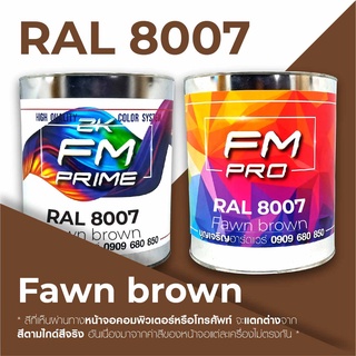 สี RAL 8007 Fawn brown