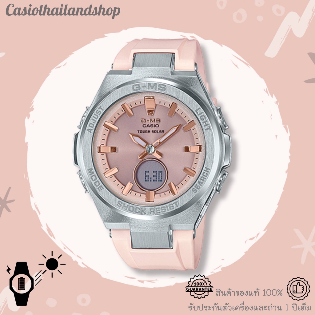 [ผ่อนเดือนละ399][Tough Solar]CASIO BABY-G G-MS MSG-S200-4A ของแท้100% พร้อมส่ง ประกัน1ปี #2