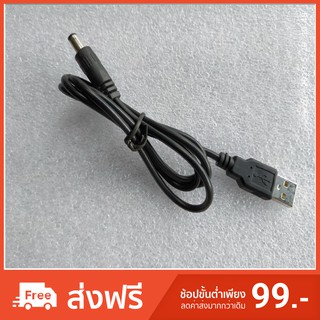 สายแปลง usb เป็น dc ขนาด 5.5*2.1m.m. และ 5.5*2.5m.m.