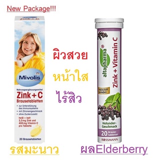 Zink + C วิตามินเม็ดฟู่รักษาสิวและช่วยหน้าใสจาก2ร้านดังในเยอรมัน ของแท้พร้อมส่ง!!!