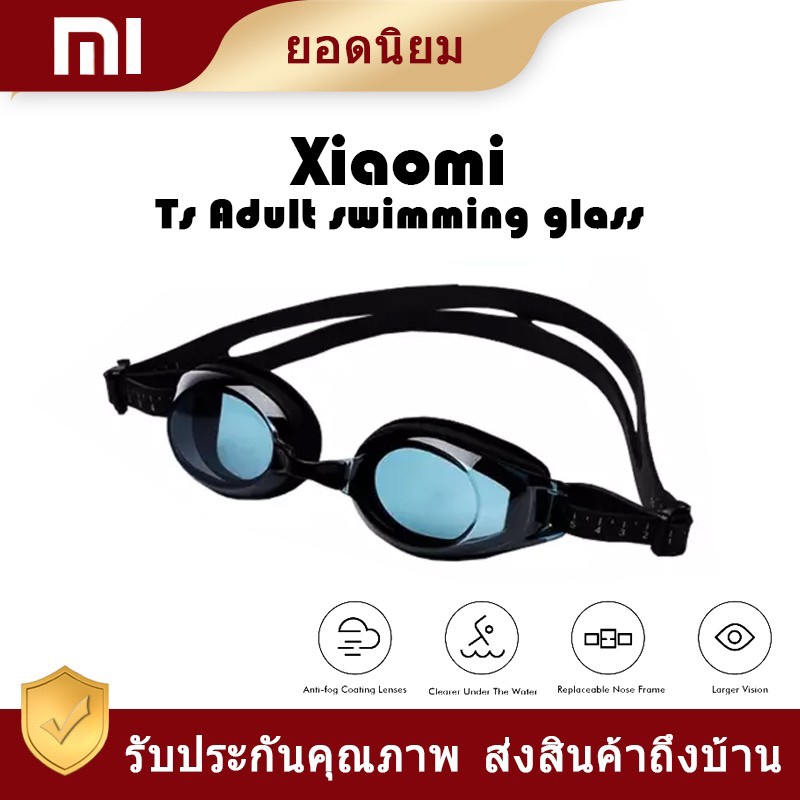 Product Xiaomi TS swimming  เเว่นตาว่ายน้ำ ที่กันหมอกกันน้ําสําหรับผู้ใหญ่ ใส่สบายเข้ากับใบหน้า สายที่ปรับได้