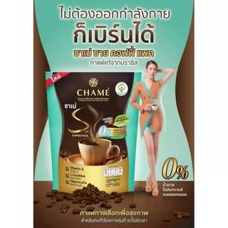 🔥 ชาเม่ ซาย คอฟฟี่ แพค หุ่นดีไม่รู้ตัว สำหรับคนที่เผาผลาญยาก น้ำหนักขึ้นง่าย🤎