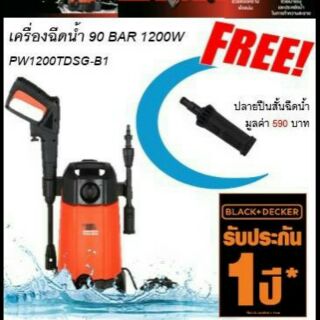 BLACK &amp; DECKER เครื่ิองฉีดน้ำ 90 BAR  ของแท้ 100%