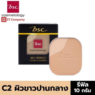 [REFILL] BSC BIO - PERFECT POWDER SPF 20 PA++ C2 ผิวขาวโทนเหลือง ตลับรีฟิล 10 กรัม แป้งผสมรองพื้น ผิวสวยเนียน รองพื้น