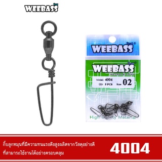 WEEBASS กิ๊บ ลูกหมุน - รุ่น PK 4004