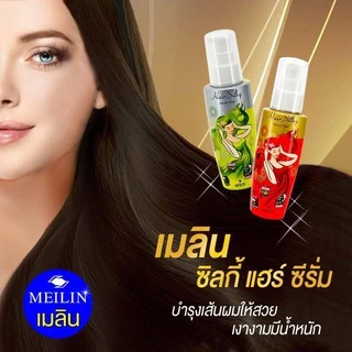 Meilin Hair Silky Serum Plus+ เมลิน แฮร์ ซิลกี้ เซรั่ม เซรั่มบำรุงผม มี 2 สูตร (2 ขนาด 27 / 70 g.) ผมเงา ผมยืด ผมดัด