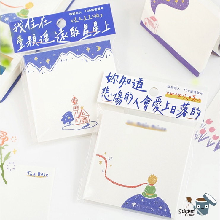 STICKY NOTE The Little Prince 👑 กระดาษโน้ต เจ้าชายน้อย มีกาวด้านบน กระดาษน่ารัก สมุดฉีก สมุดโน้ต - รูปที่ 3