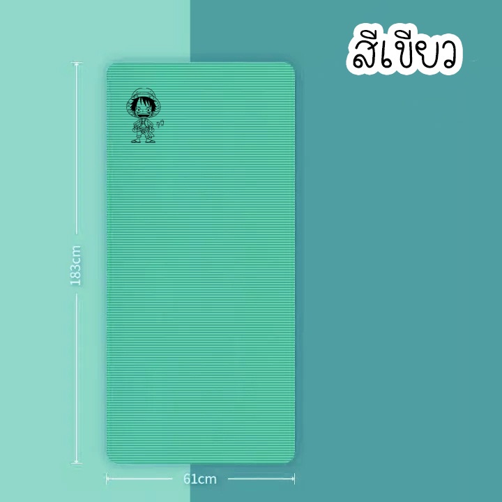 เลเซอร์เสื่อโยคะ（สามารถนำรูปที่ต้องการให้ทำได้นอกจากตัวเลือก）แผ่นรองโยคะ หนา 6 มม Yoga Mat 183x61cm