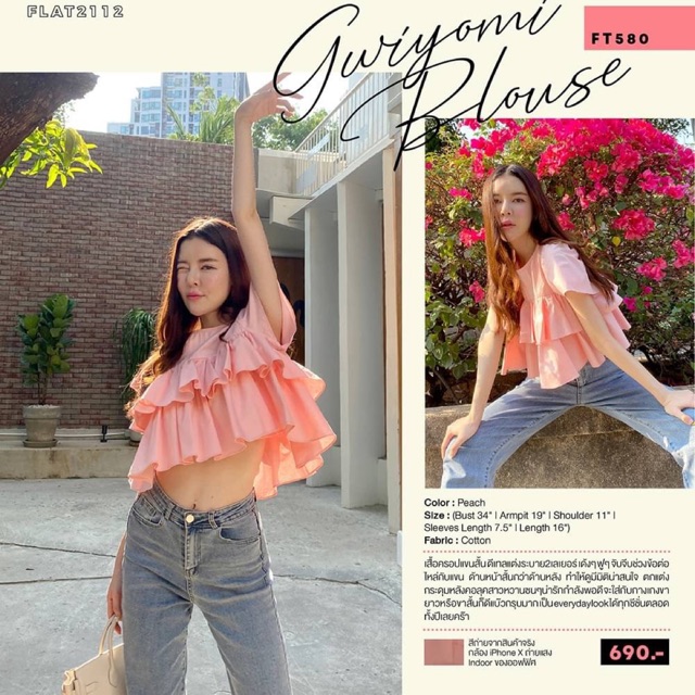 Gwiyomi Blouse สีพีช ฟรีไซส์ Flat2112