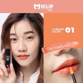 ลิปบำรุงปาก MELIPS by MEDENT SECRET Aloe organic lips แบบแท่ง