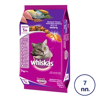 WHISKAS วิสกัส พ็อกเกต อาหารแมว สูตรแมวโต ชนิดแห้ง แบบเม็ด รสปลาทู 7 กก.