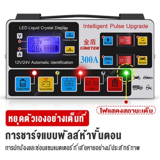 CLC ✧ 12V/24V เครื่องชาร์จแบตเตอรี่ การชาร์จเจ็ดขั้นตอน 3 โหมดแบตเตอรี่ เหมาะสำหรับรถยนต์และรถจักรยานยนต์ Repair Charger