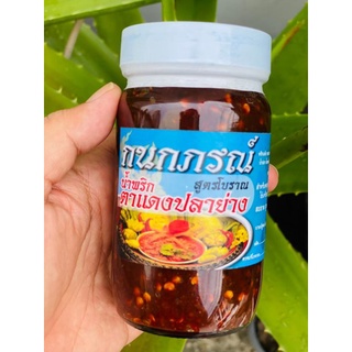 น้ำพริกตาแดงปลาย่าง/หอมปลาย่างอร่อย/ขนาด400กรัม