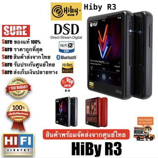 HIBY R3 เครื่องเล่นเพลง Hi-Res ระดับรือธง รองรับ DSD256 สินค้าพร้อมจัดส่ง รับประกันศูนย์ไทย 1 ปี