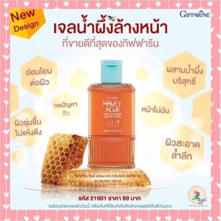 เจลล้างหน้า สบู่ลดสิว สบู่หน้าใส สบู่ลดสิวหน้าใส เจลน้ำผึ้ง โฟมล้างหน้า สิวอักเสบ สบู่ลดความมัน สบู่น้ำผึ้ง กิฟฟารีน