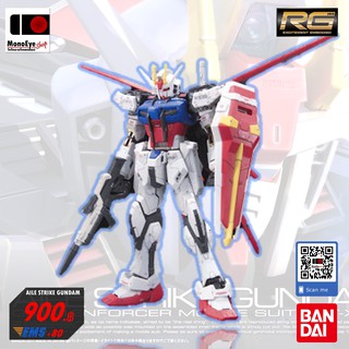 Bandai 1/144 RG GAT-X105 Aile Strike Gundam กันดั้ม ไอล์ สไตร์ค กันดั้ม