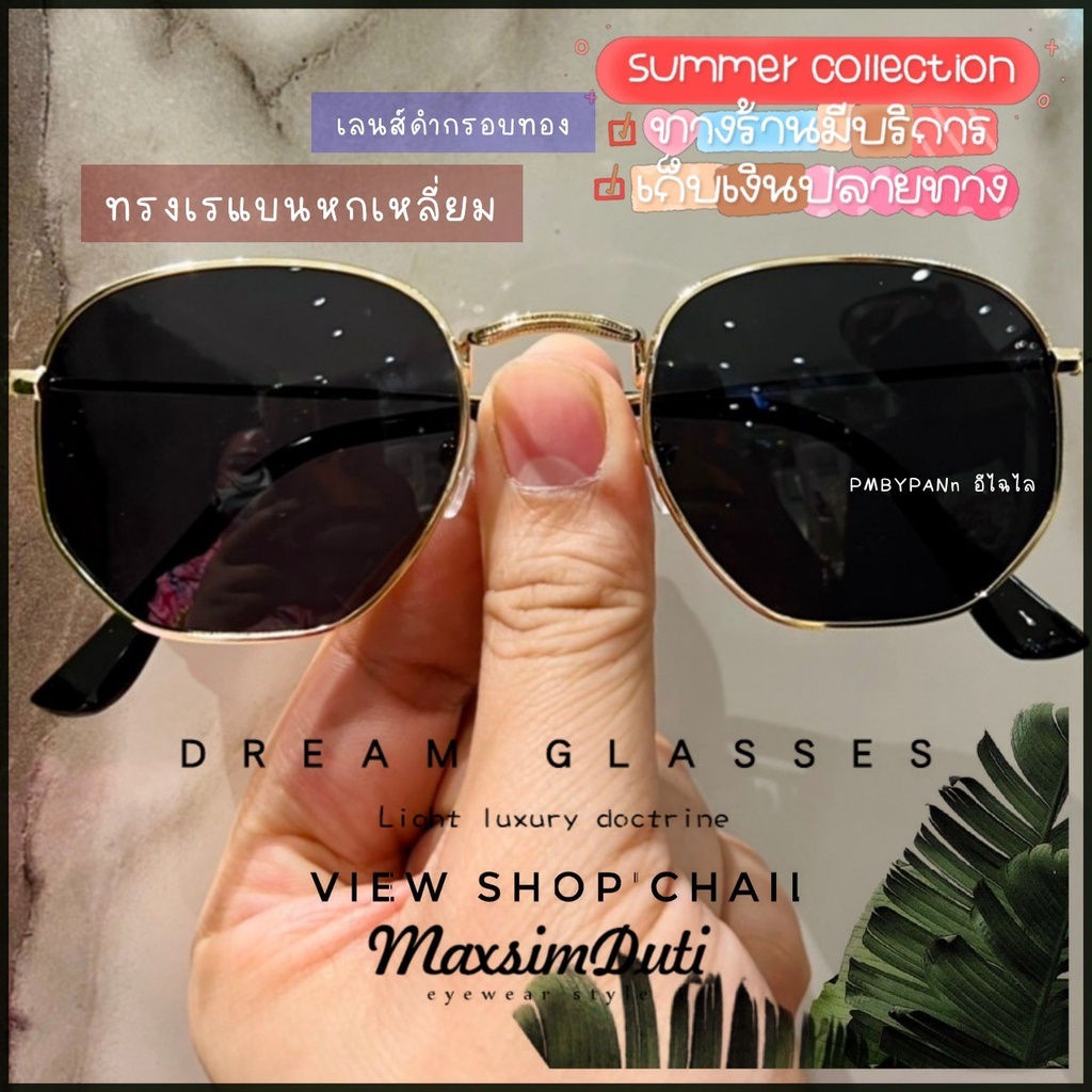 วัสดุพีเมียม รุ่นDro221 แถมฟรีกล่องใส่แว่นและผ้าไมโคร แว่นตากันแดดดาราใส่เยอะ ป้องกันUV400
