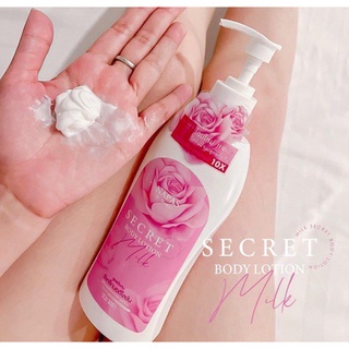 ถูกสุด✅ส่งไว⚡️ของแท้💯Milk Secret โลชั่นนมหอม นมหอม ซีเคร็ทบอดี้ โลชั่น บำรุงผิวขาวกระจ่างใส กลิ่นหอมติดทนนาน