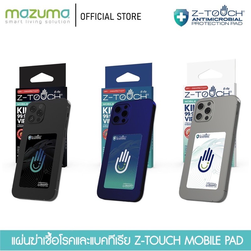 Z TOUCH MOBILE PAD แผ่นป้องกันเชื้อโรค