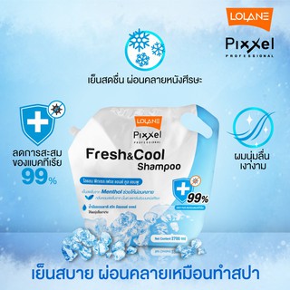 Lolane pixxel fresh&amp;cool shampoo โลแลน พิกเซล เฟรช แอนด์ คูล แชมพู เย็นสดชื่อน ลดการสะสมของแบคทีเรีย 2700 มล.