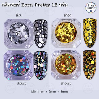 กลิตเตอร์ผสม Born Pretty  1.5 กรัม