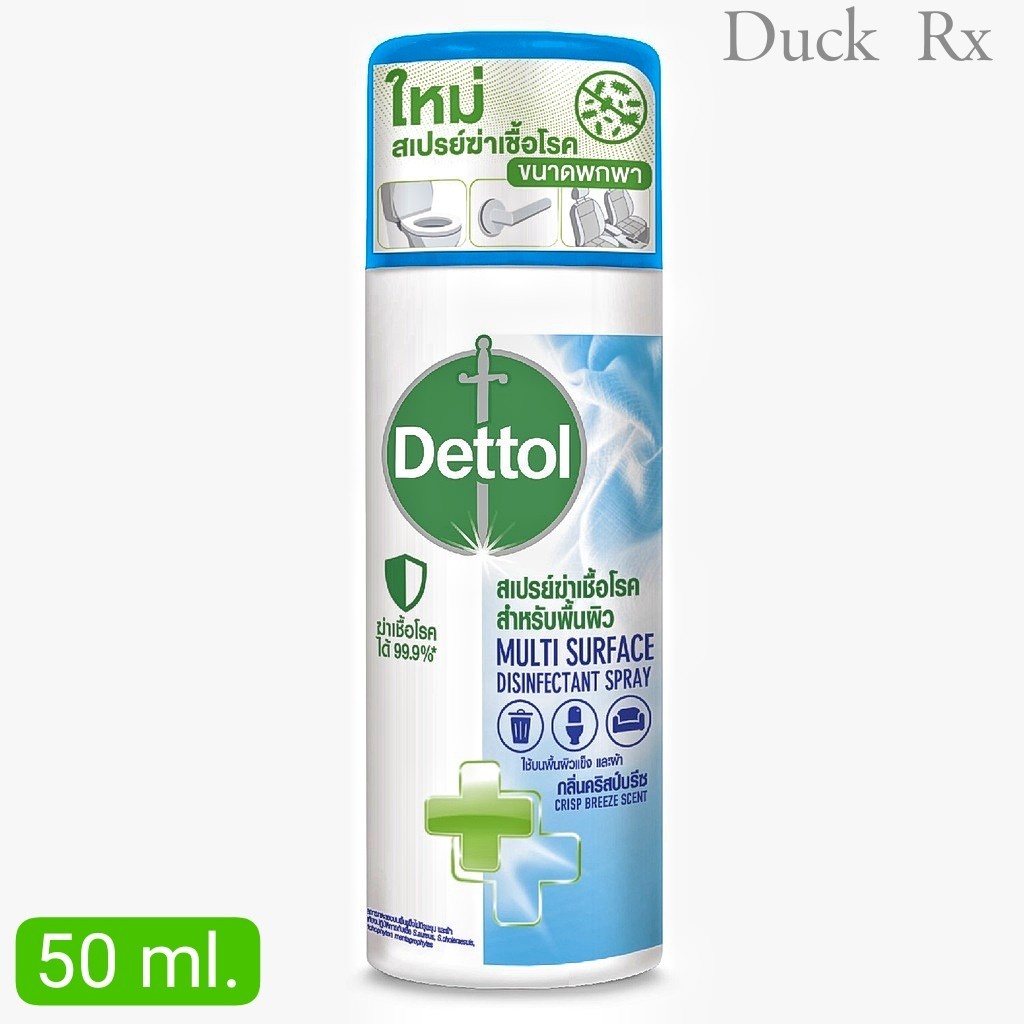 Dettol สเปรย์ฆ่าเชื้อโรค สำหรับพื้นผิว Multi Surface Disinfectant Spray กลิ่น Crisp Breeze Scent ขนาดพกพา 50 ml.