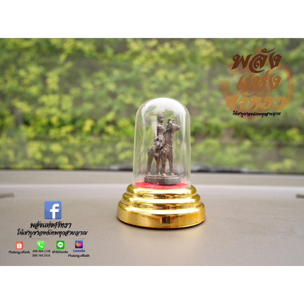 (FA3) พระปิยะมหาราช รัชกาลที่5_ทรงม้า ขนาดตั้งหน้ารถ l เนื้อทองเหลืองรมดำ ปลุกเสกแล้วพร้อมบูชา